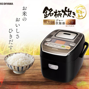米屋の旨み 銘柄炊き 圧力IHジャー炊飯器 3合 RC-PA30-B ブラック