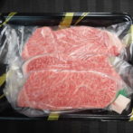 門崎丑ステーキセット