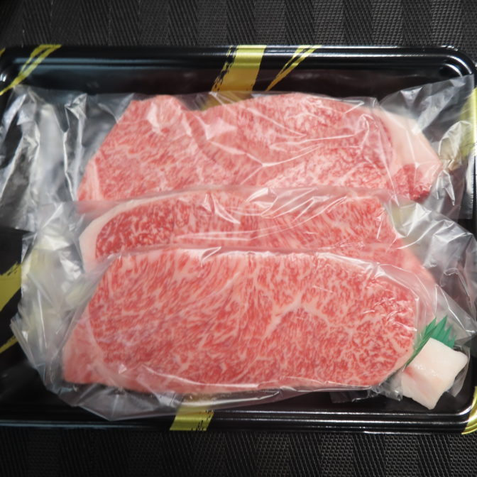 門崎丑ステーキセット