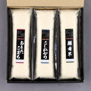 美味三米 厳選3 種セット