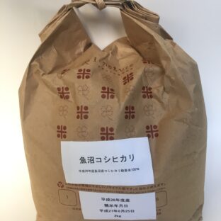 魚沼産こしひかり 2kg