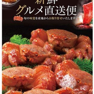 新鮮グルメ直送便 華（はな）