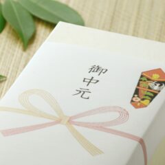 お中元何を贈ろうかと迷った時のヒント　お歳暮との違いは？