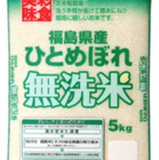 むらせライス　無洗米　福島県産ひとめぼれ　5㎏　精米　HACCP認定工場精米　